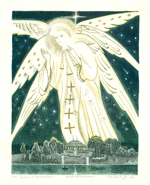 Серафим в Михайловском. 2012