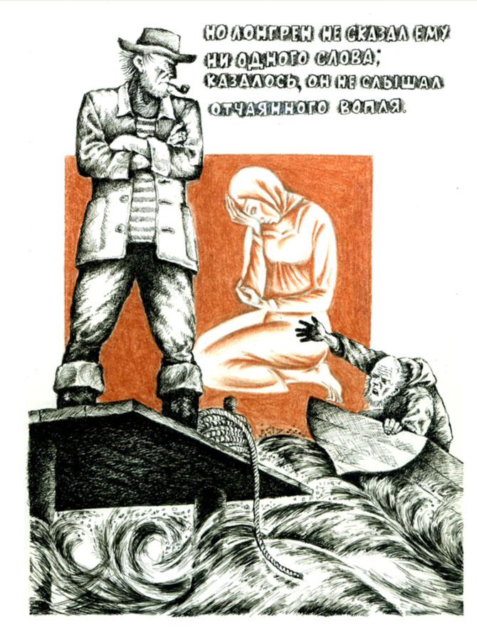 Иллюстрация к книге