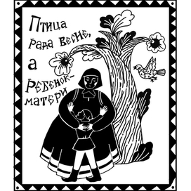 Лубочная картинка