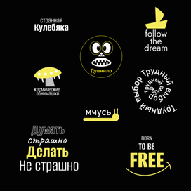 Шрифтовой стикерпак "Антидушнило"