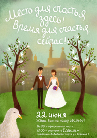 Wedding invitation