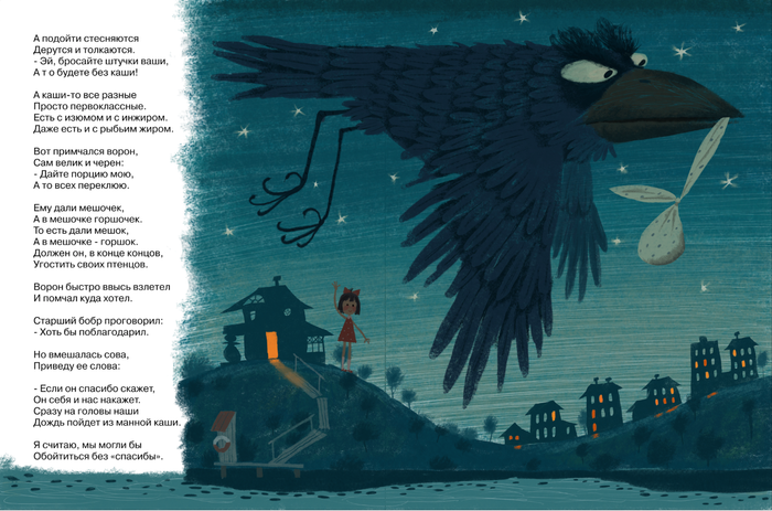 Дама из Амстердама Успенский