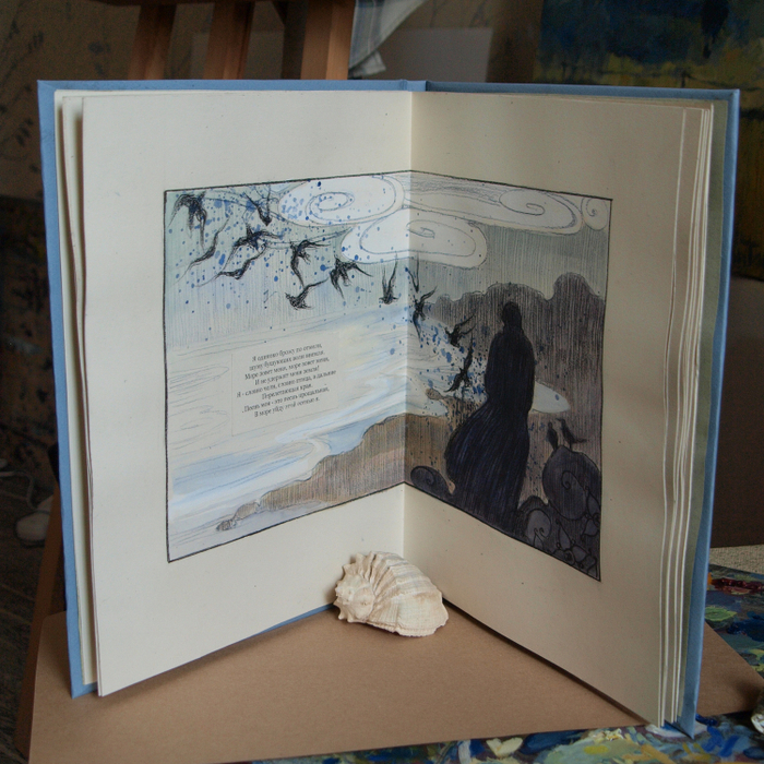 Книга ручной работы. Разворот 2