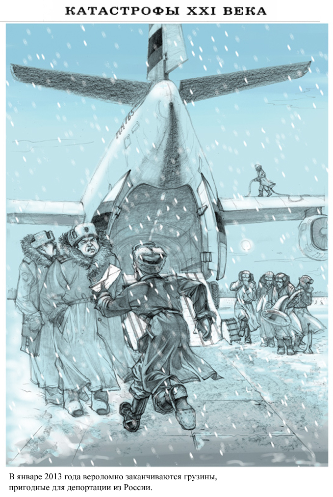 Иллюстрация для журнала "Крокодил".