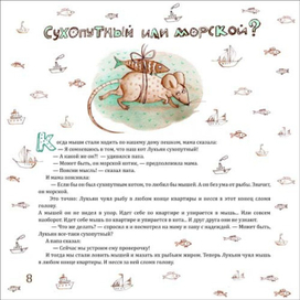 Сухопутный или морской?