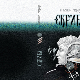 Скриба, А.Гарридо обложка