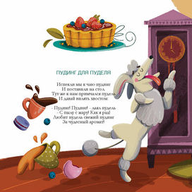 Сюжет о сложных отношениях в семье, терпении и принятии :)) 