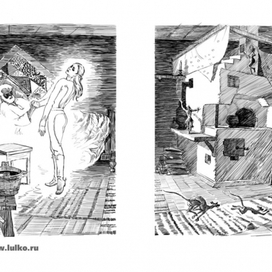 А. Бушков. "Колдунья". Смерть колдуна и рождение колдуньи.