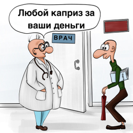 Карикатура на тему коррупции