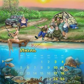 Календарь 21