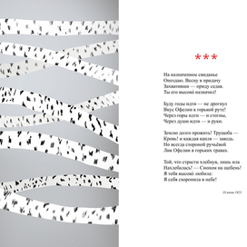 М. И. Цветаева «После России»