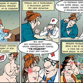 Рекламный мини-комикс