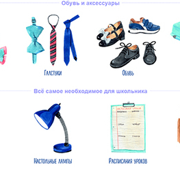 Иллюстрации для магазина my-shop