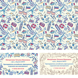 Узор и визитки для... будущего профессора!!