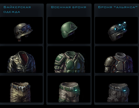 Игровые иконки снаряжения