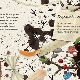 Хороший поэт.