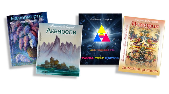 Фронтальный обложки. Тайна трёх цветов и другие.