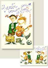 эскиз суперобложки (лицо)