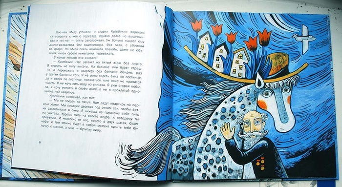 Л. Улицкая "История о старике Кулебякине, плаксивой кобыле Миле и жеребенке Равкине"