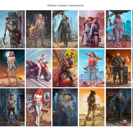 Образы игровых персонажей