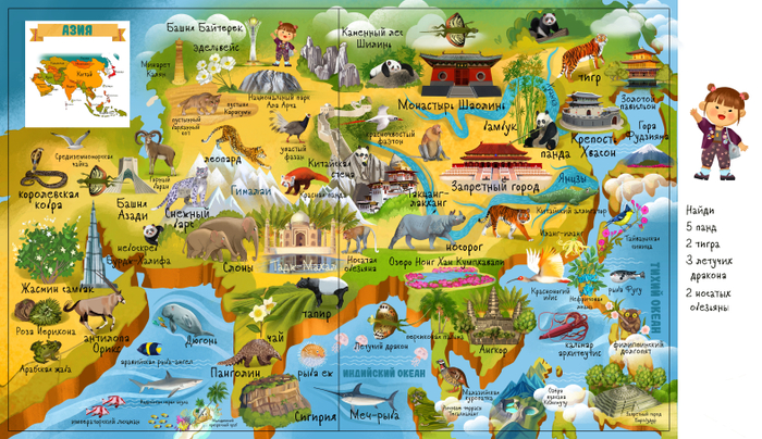 Виммельбух Азия