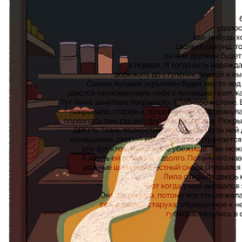 Серия Роберт Блох "Психоз"