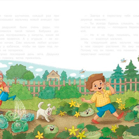 У бабушки в огороде