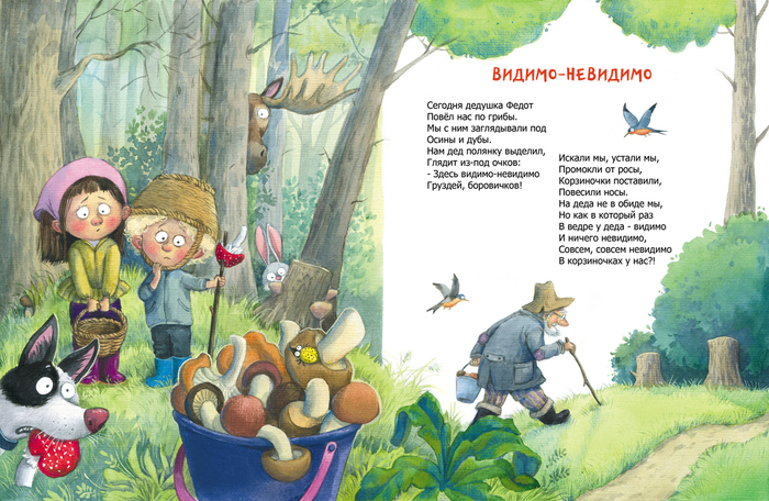 Илл-я для книги " Я расскажу про дедушку" Н. Карповой ( изд-во Энас-Книга)