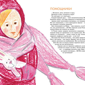 Капитаны детского сада