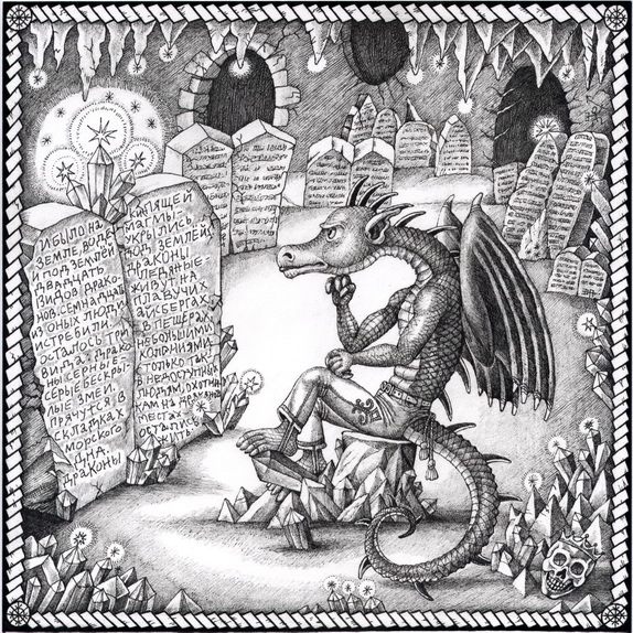  "Раздумья мои".