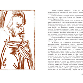 Коллинз. "Лунный камень"