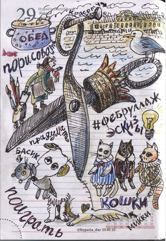 Рисунок из ежедневника.