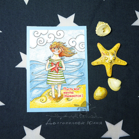 Пусть все мечты сбываются)