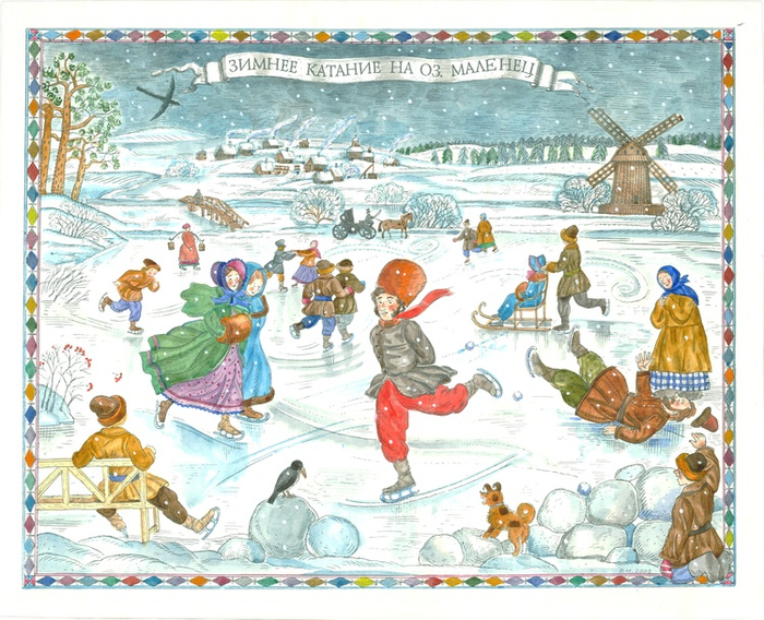 Зимнее катание.