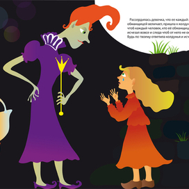 "Обманщица" Е.В.Кильков )" 04