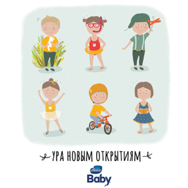 Ура новым открытиям