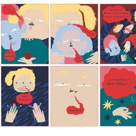 стрип про еду