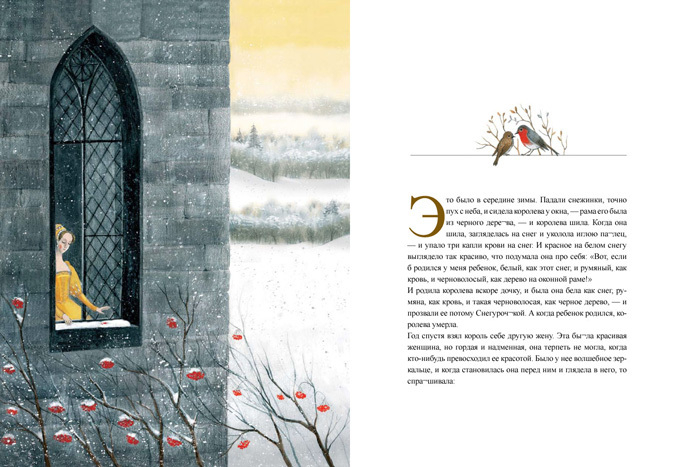 "Белоснежка и семь гномов"   