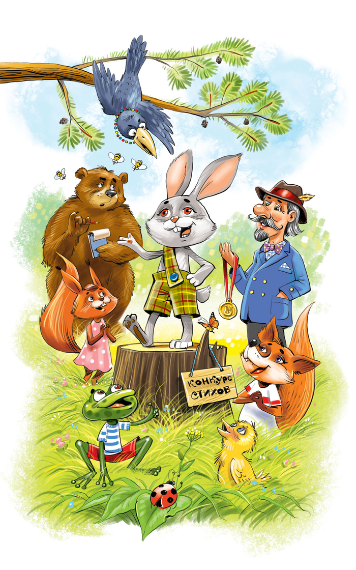 Сказки о зайчике Пусе