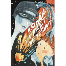 обложка для участия в конкурсе издательства "Белая ворона" 