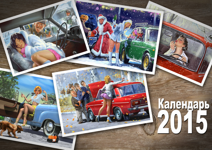 Советский pin-up_календарь