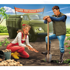 Ой, мозоли....