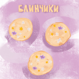 Иллюстрирование рецепта 
