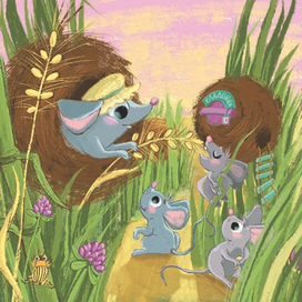 Мамы и малыши, мышки и белочки