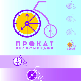 логотип "Прокат велосипедов" 