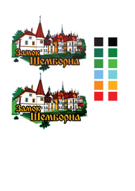 Замок Шемборн