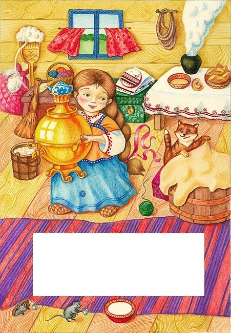 Крошечка-Хаврошечка. (1)