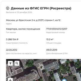  Быстрая проверка недвижимости на правовую чистоту