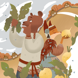 Вершки и корешки