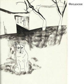 "Крым Зимой"   рис. 4